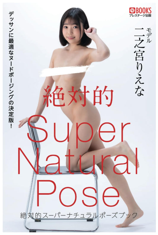 Super Natural Pose Book Riena Ninomiya