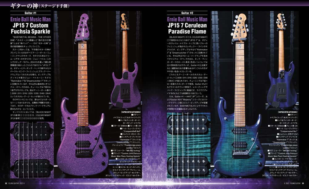 Young Guitar Magazine June 2023