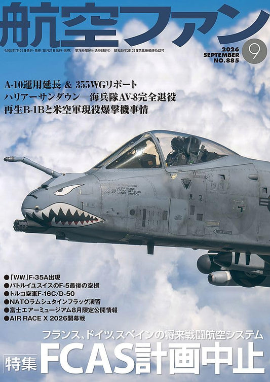 Koku Fan September 2026 cover