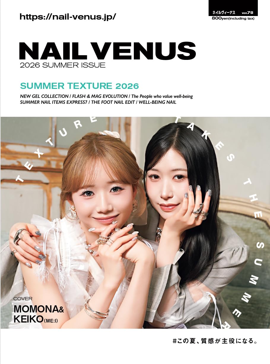 NAIL VENUS 2026 Summer cover