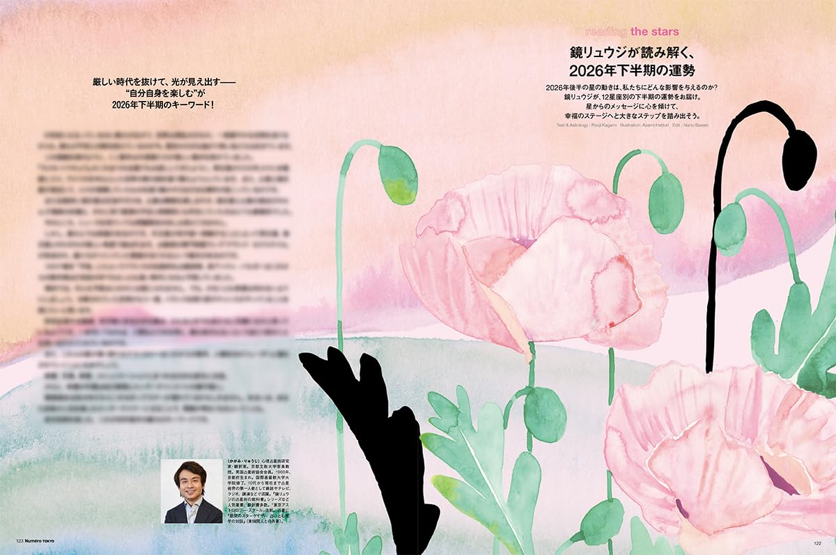 Numero TOKYO July/August 2026