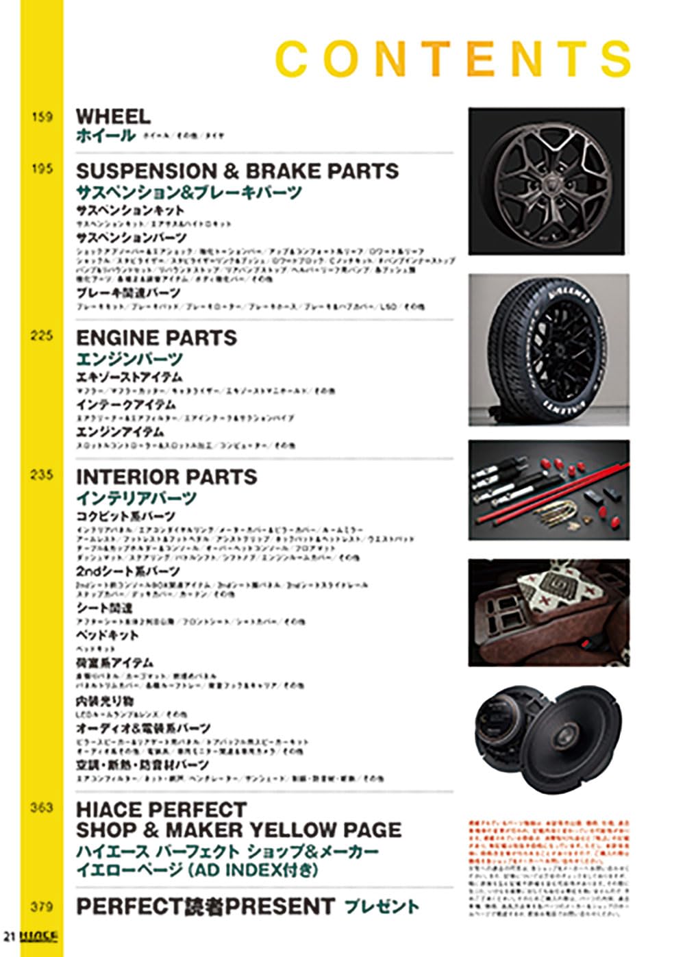 Toyota HiAce Perfect Parts Catalog 2026