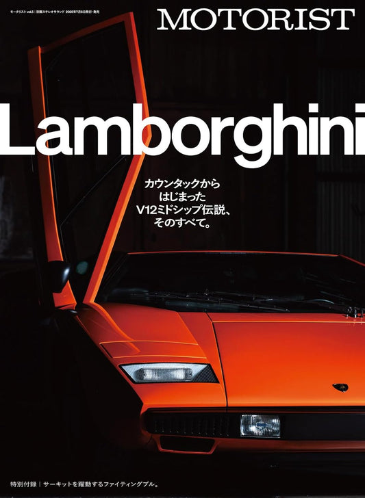 MOTORIST Vol.5 Lamborghini
