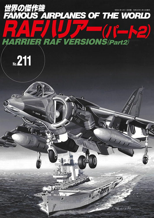 Harrier RAF Version(Part2) / Famous Airplanes of The World No.211