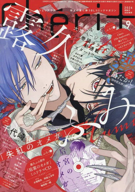 Cheri+ September 2026 cover