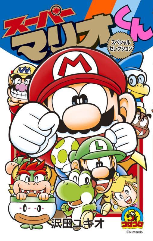 Super Mario kun Special Selection  / Comic