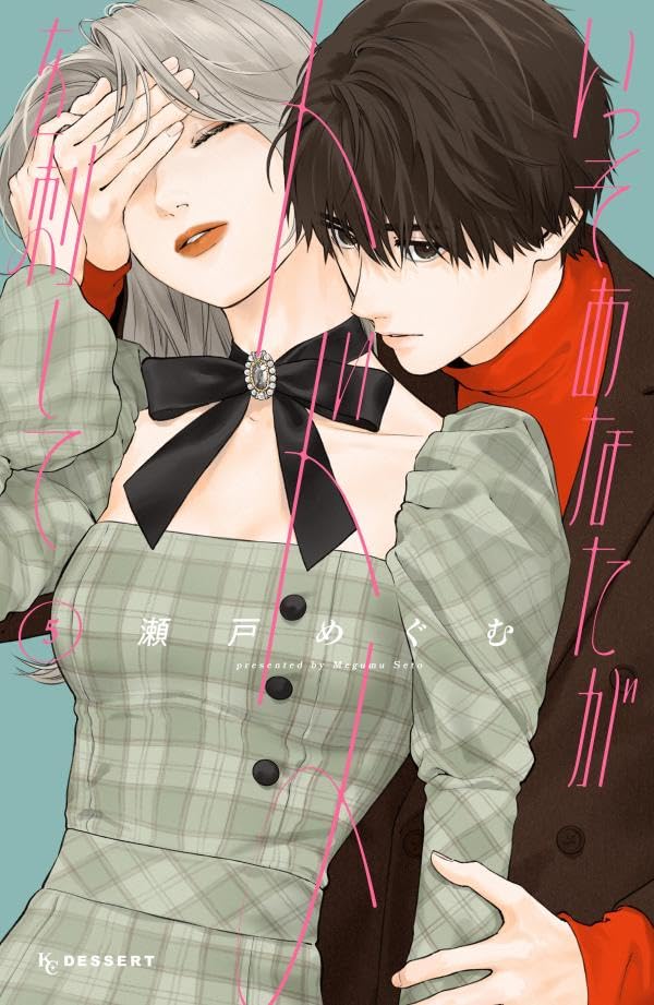 You Might as Well Be the One #5 / Comic