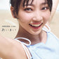 Hinaki Yano 1st Photobook Aimai. cover