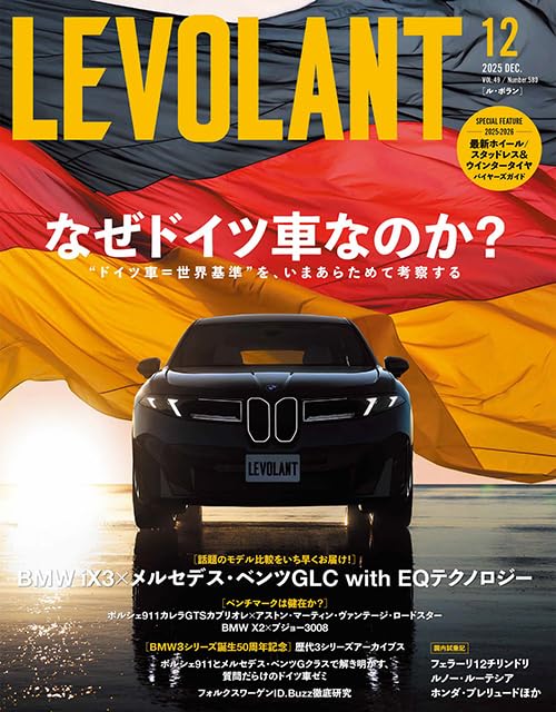 LE VOLANT December 2025