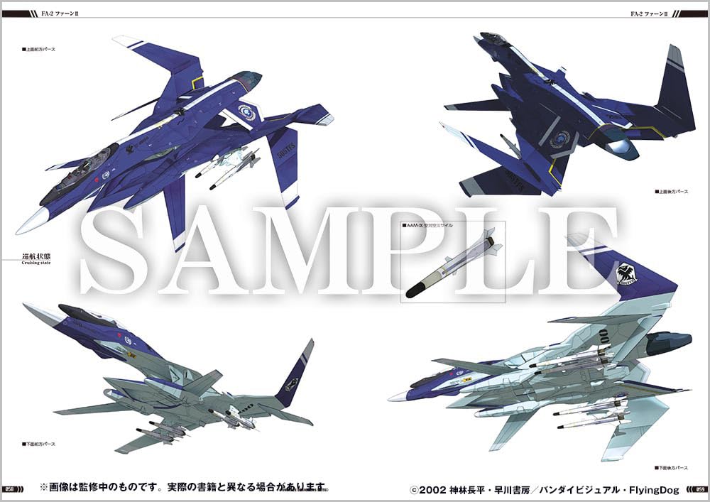 Sentou Yousei Yukikaze Designers Note