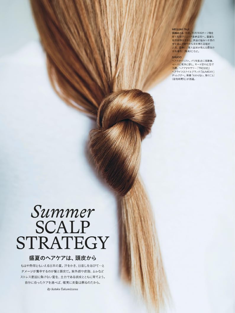 Harper's BAZAAR Japan July/August 2026
