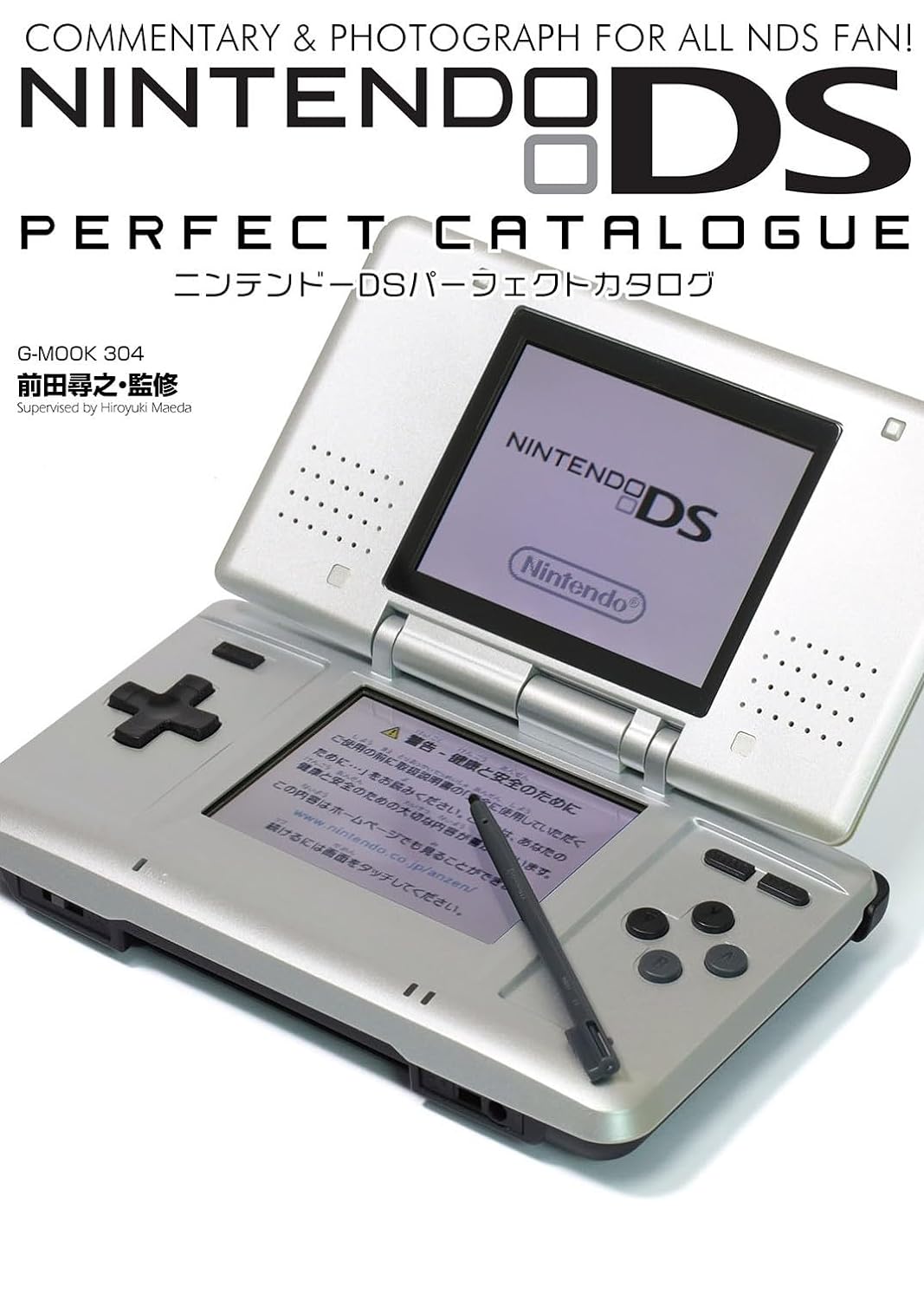 Nintendo DS Perfect Catalogue MOYASHI JAPAN BOOKS