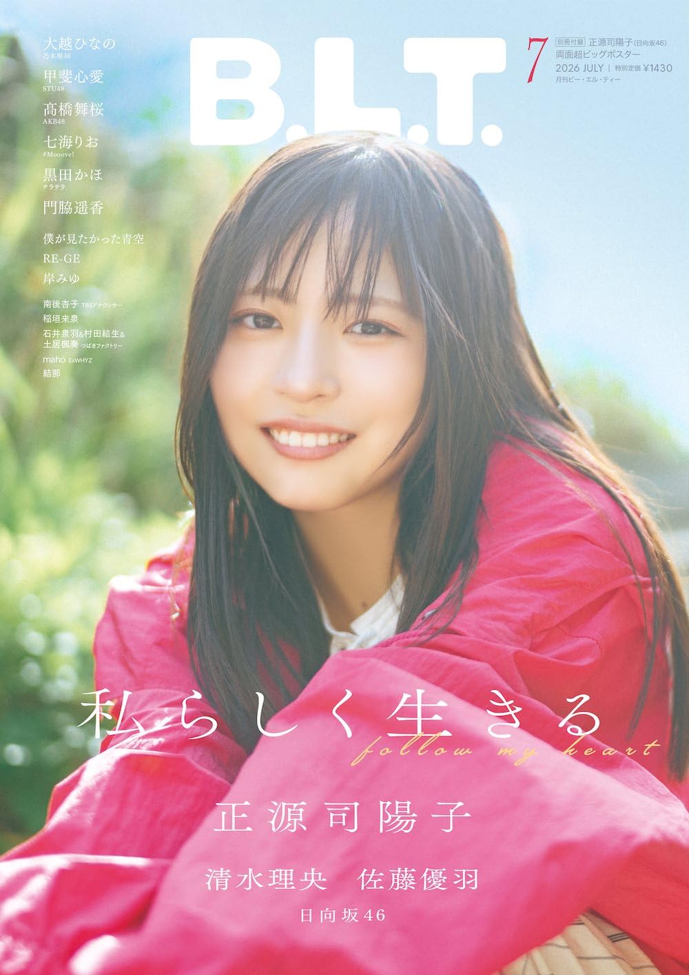 B.L.T. July 2026 magazine cover