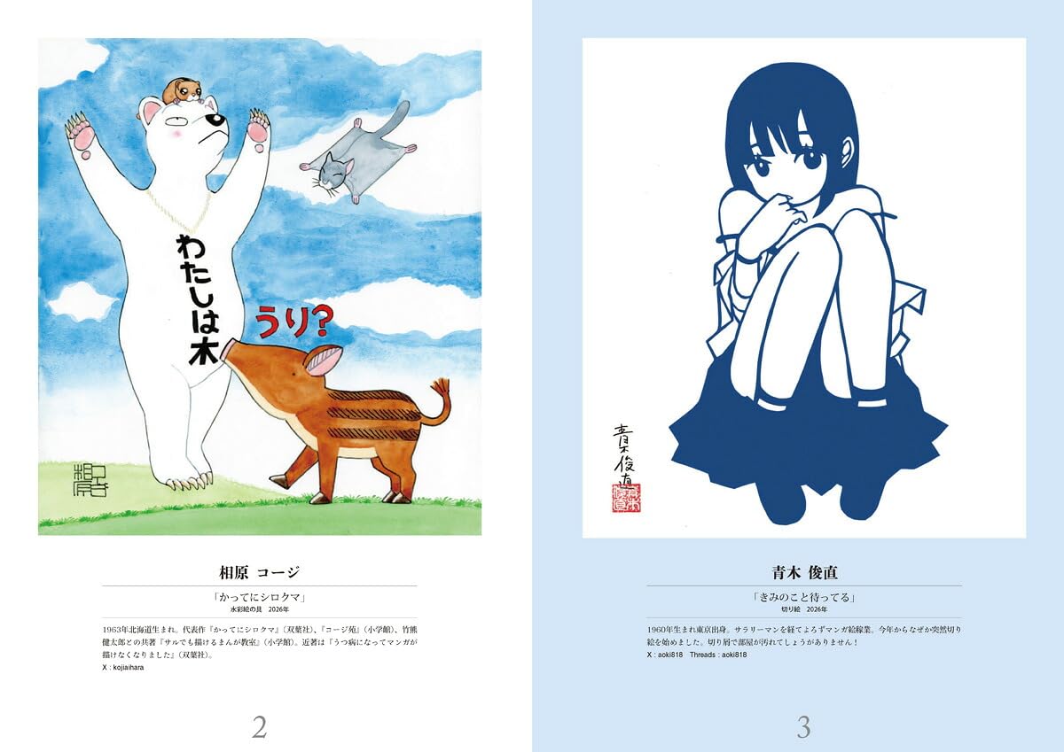 Shikishi Art by 100 Creators: Manga Artists, Painters and Sculptors