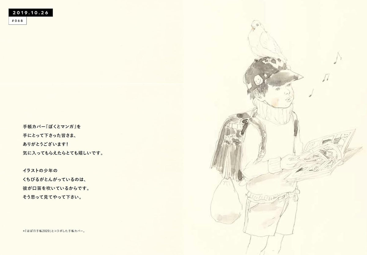 Taiyo Matsumoto Sketch Book 2018.07-2021.06