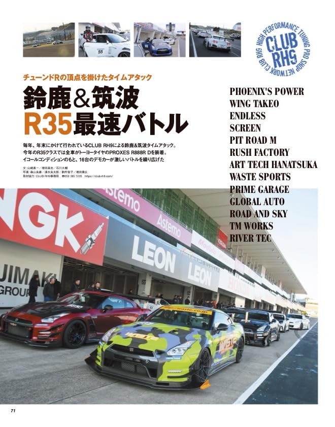 GT-R MAGAZINE 181 March 2025