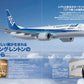 Airline July 2026