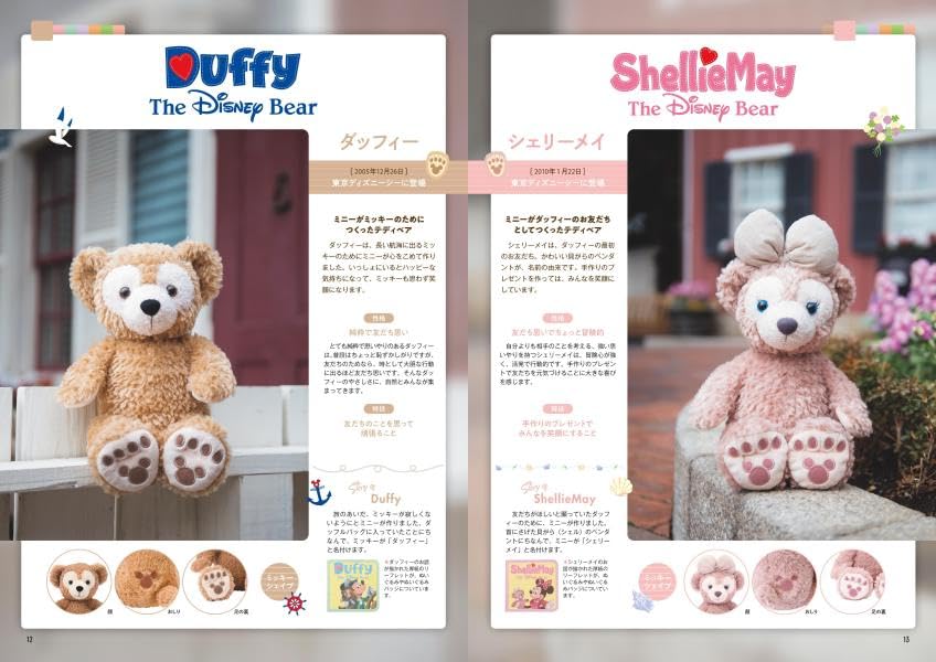 Duffy and Friends Fan Book 2024-2025