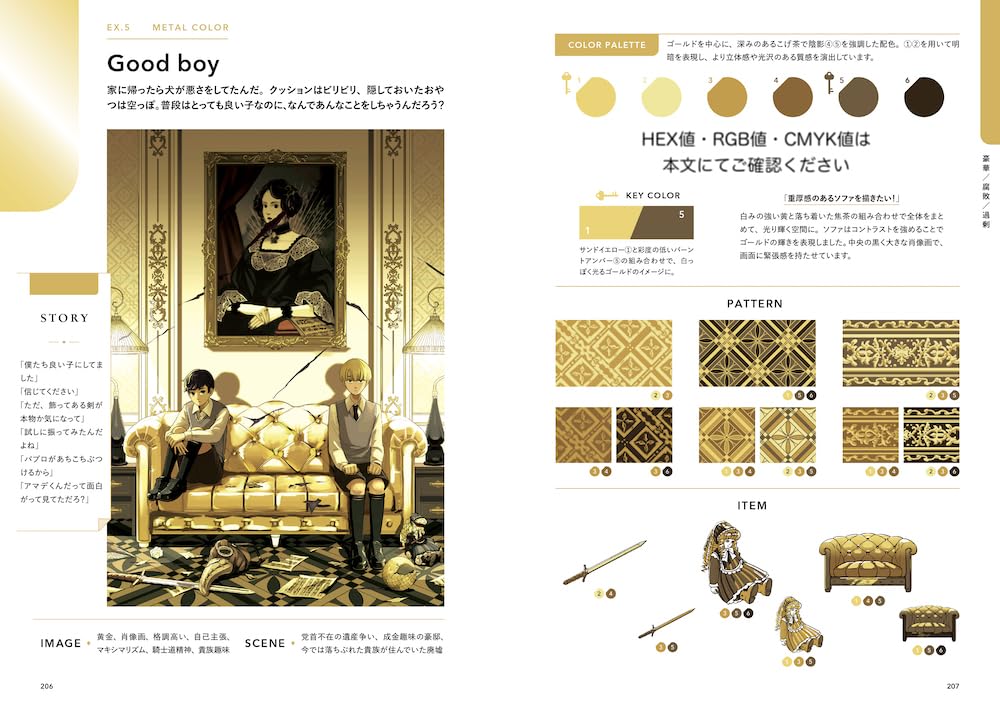 Illustration Color Scheme Handbook: Creating a worldview from an image: