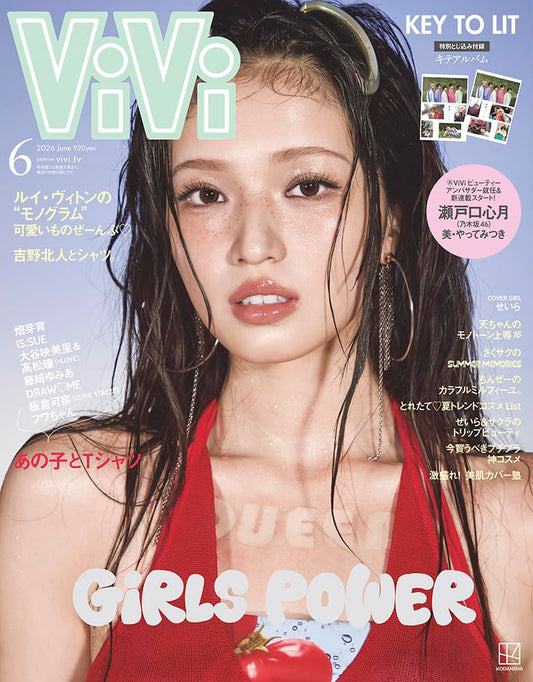 ViVi June 2026 women's fashion magazine cover