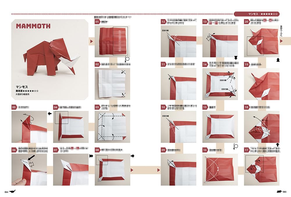 Dinosaur Origami Encyclopedia - Single Sheet No-Cut