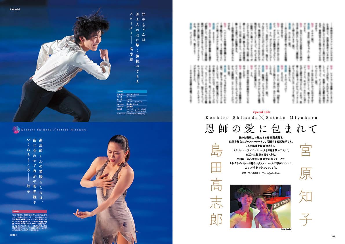 Figure Skating Team Japan Fan Book 2024