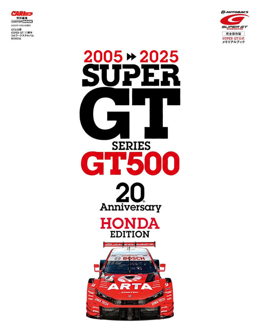 SUPER GT SERIES GT500 20th Anniversary HONDA