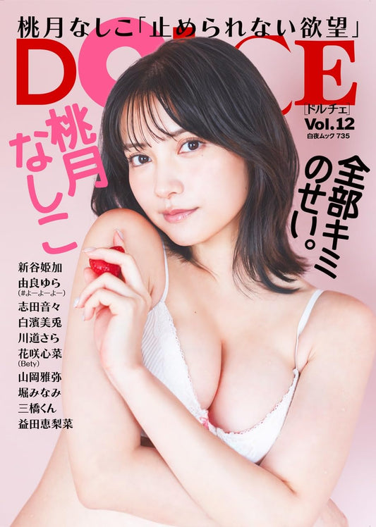 DOLCE Vol.12