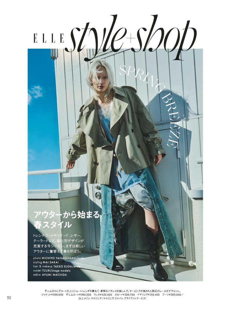 ELLE JAPON April 2026