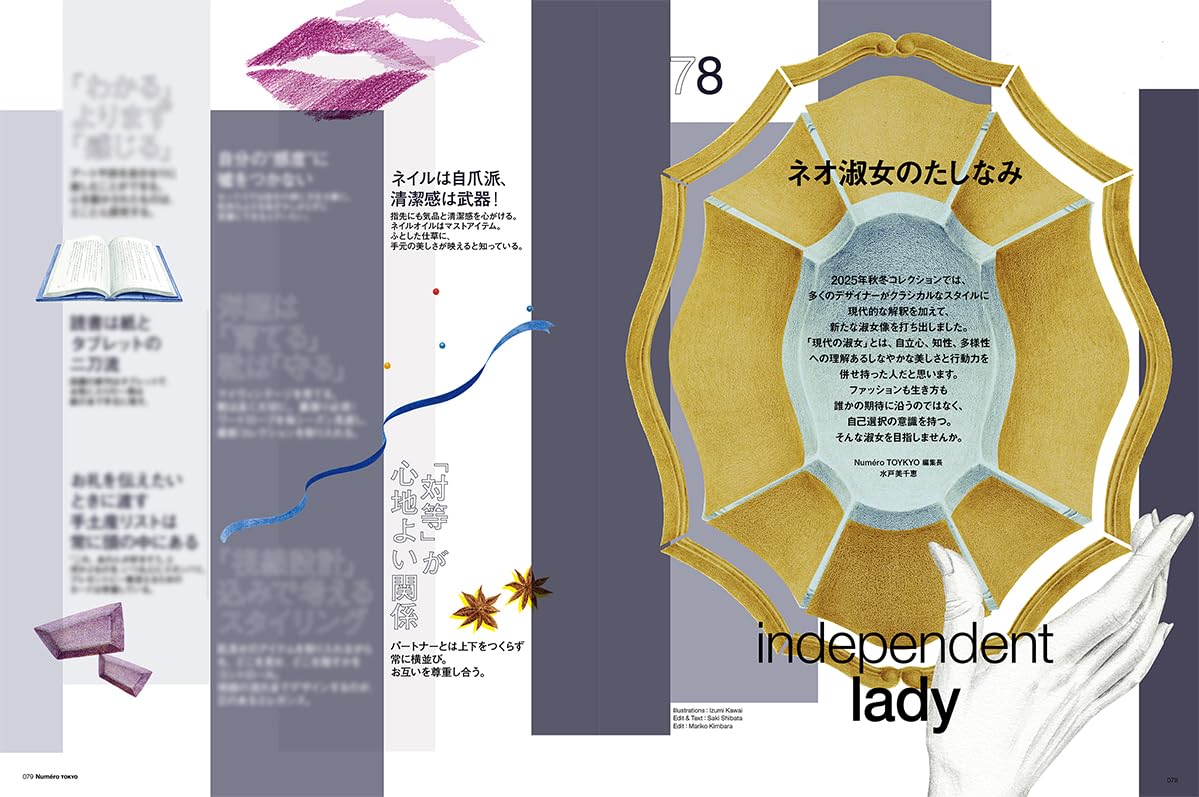 Numero TOKYO October 2025