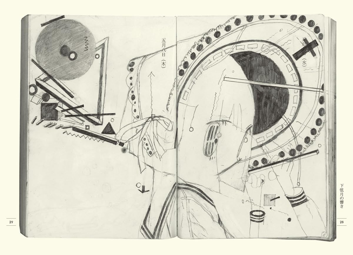 Chougentekiyume Art Collection "Kigougaku Yuenchi"