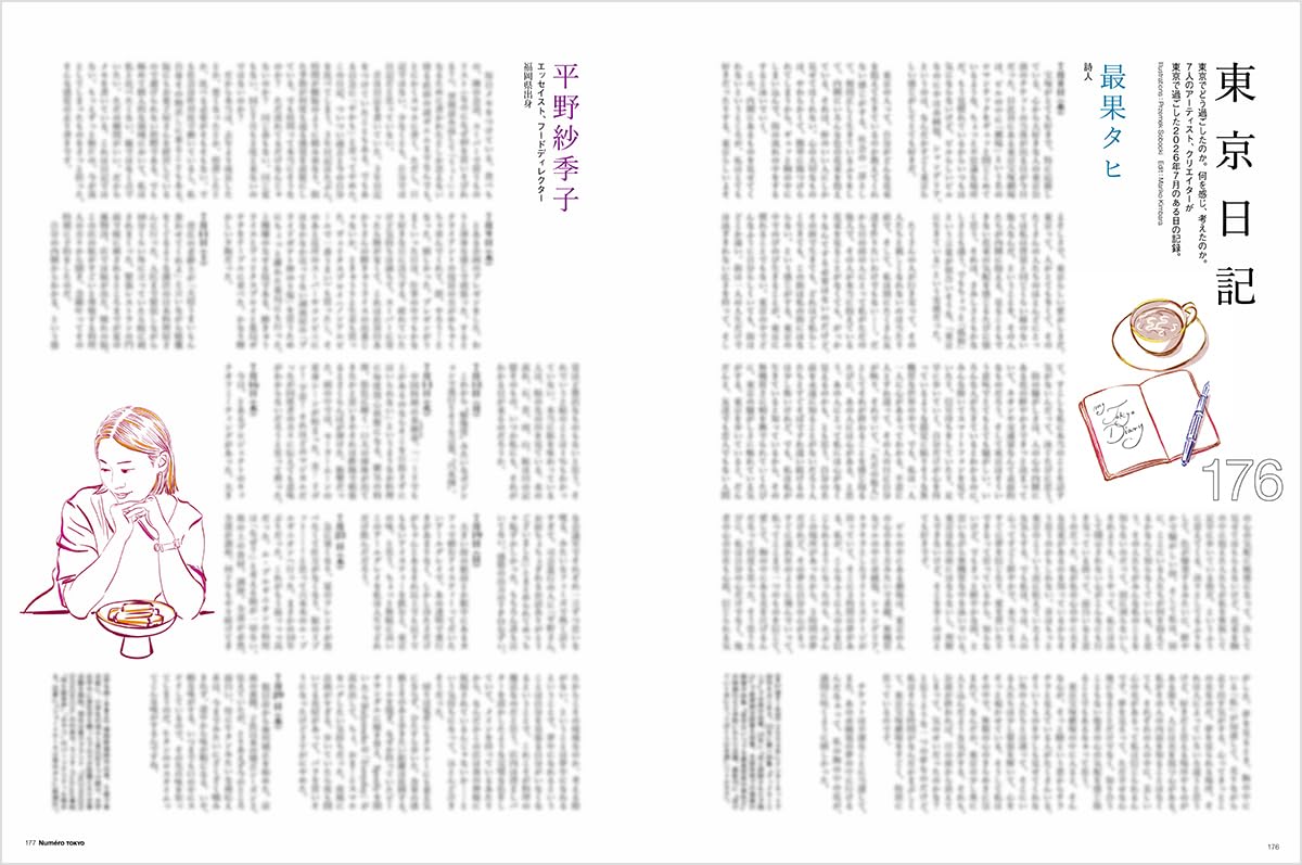 Numero TOKYO October 2026