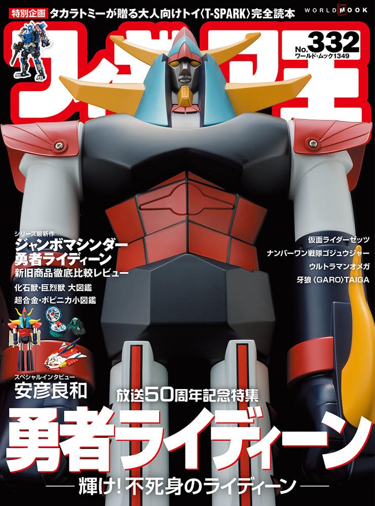 Figure Oh No.332