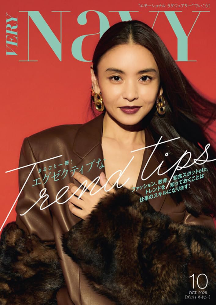 VERY NaVY October 2026 cover