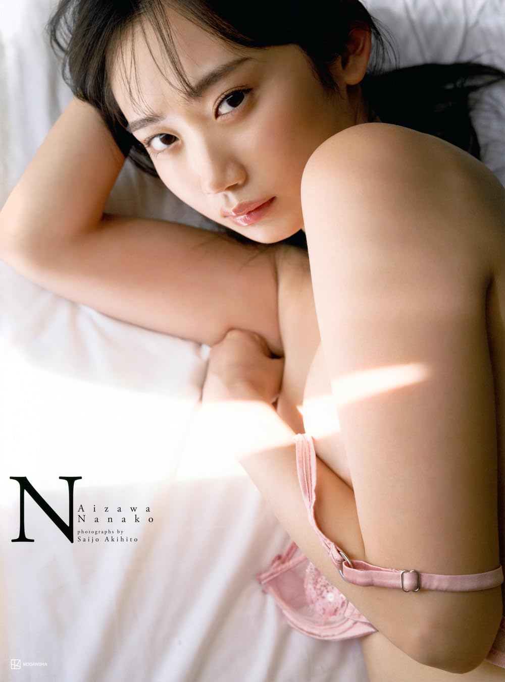 Nanako Aizawa Photo Book "N"