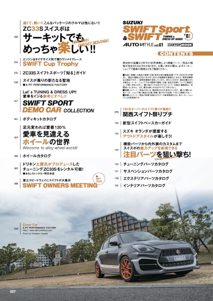 Suzuki Swift Sport & Swift Vol.2