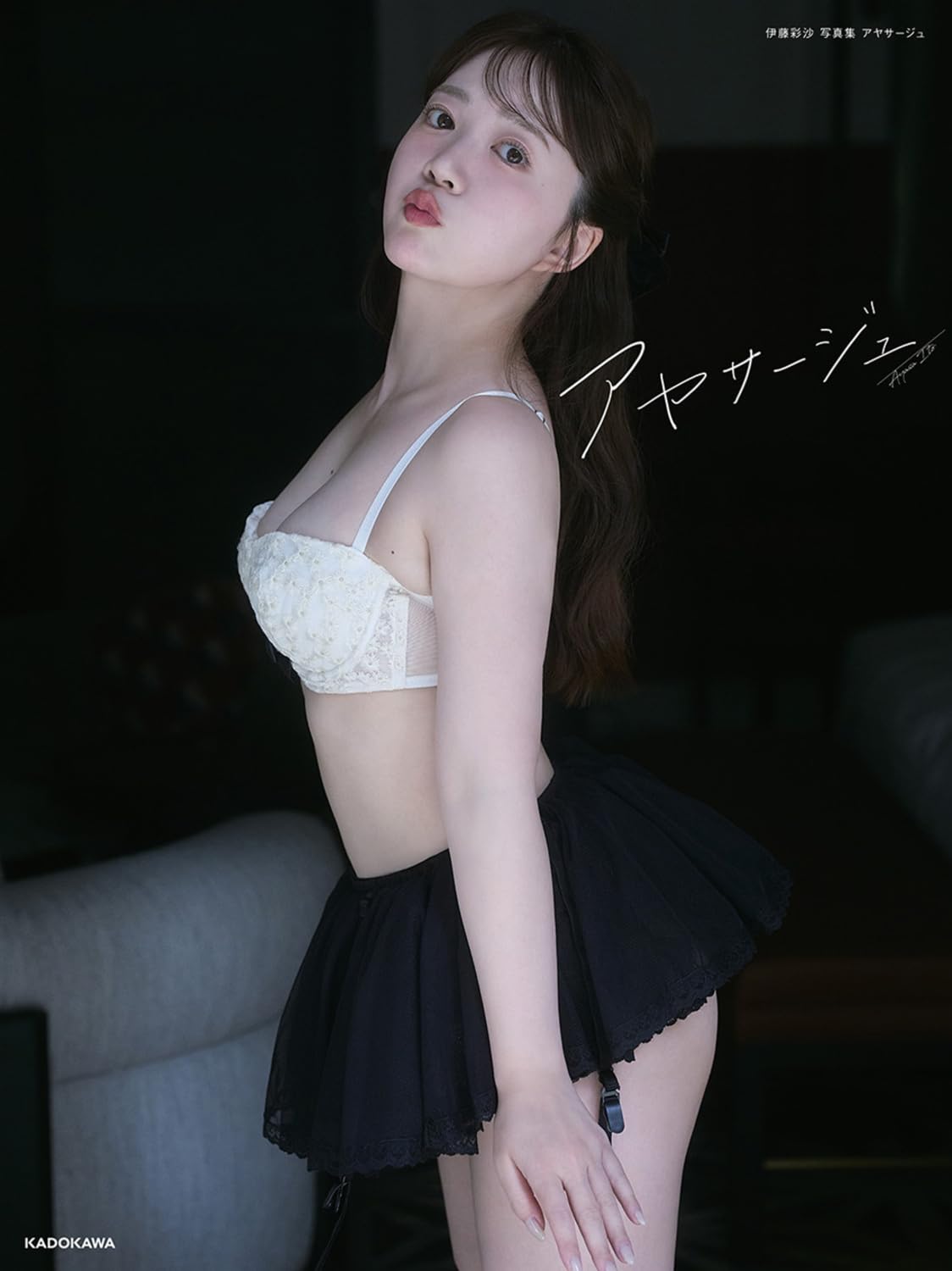 Ayasa Ito Photo Book Ayasage cover