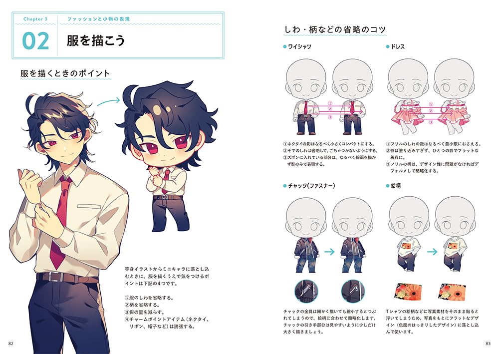 How to Draw Cute Mini Characters
