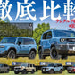 Land Cruiser MANIAX