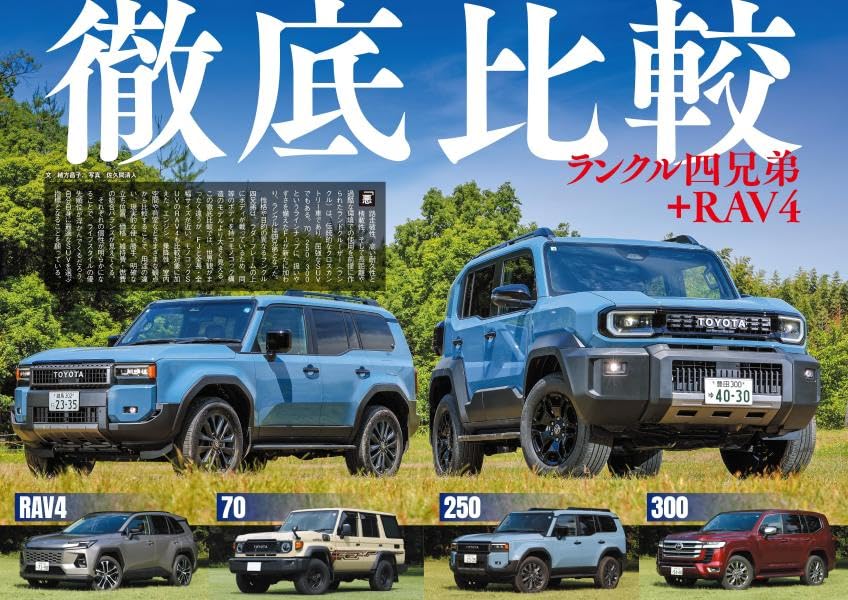 Land Cruiser MANIAX