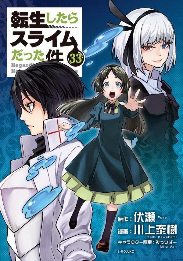 That Time I Got Reincarnated as a Slime Vol. 33 cover