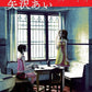 The world of Ai Yazawa "NANA"