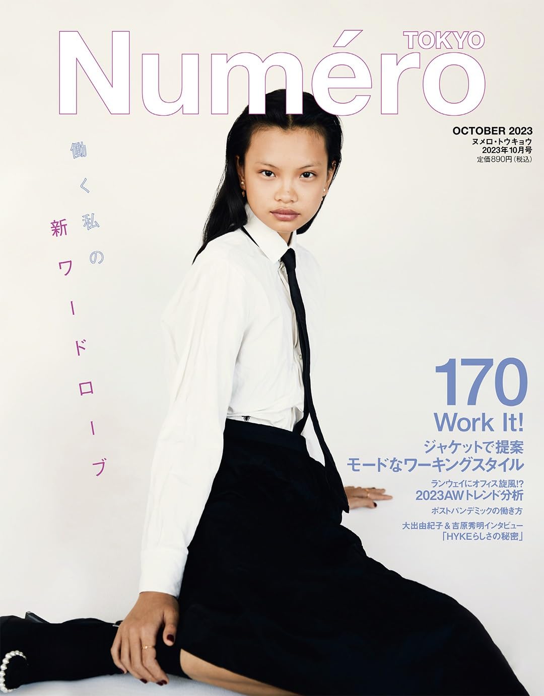 Numero TOKYO October 2023