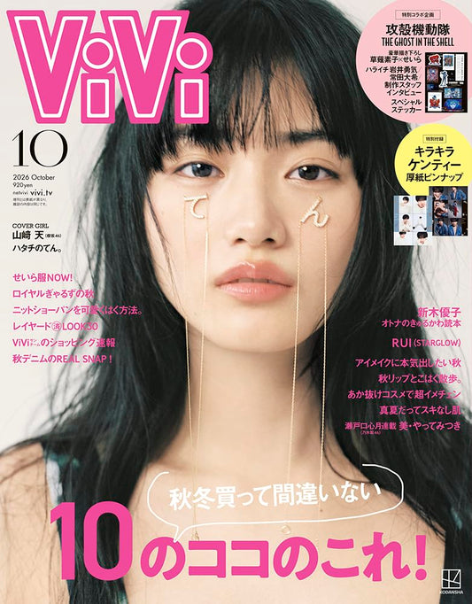 ViVi October 2026 cover
