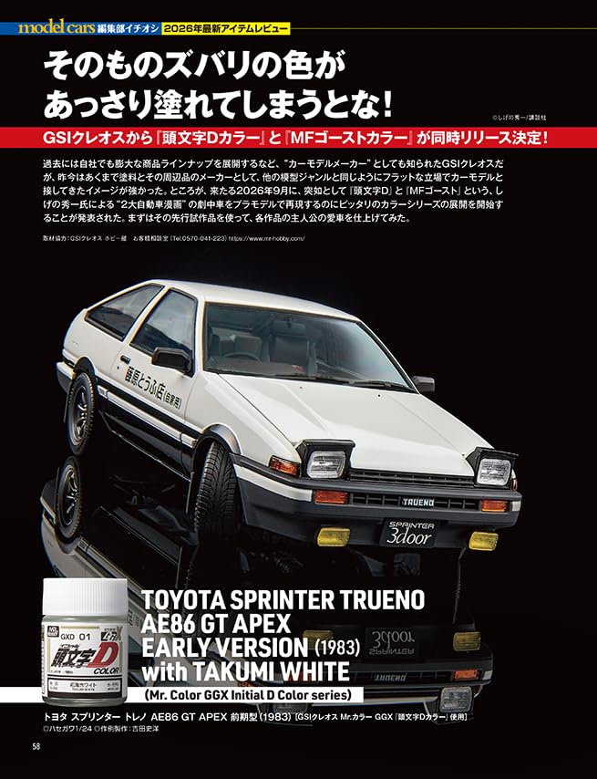 Model Cars October 2026
