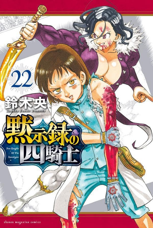 Four Knights of the Apocalypse #22 / Comic