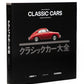Encyclopedia Of Classic Cars
