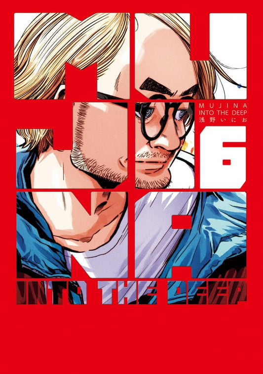 MUJINA INTO THE DEEP Vol.6 manga cover