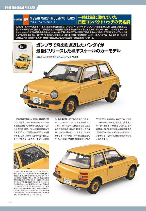Model Cars Tuning Vol.16