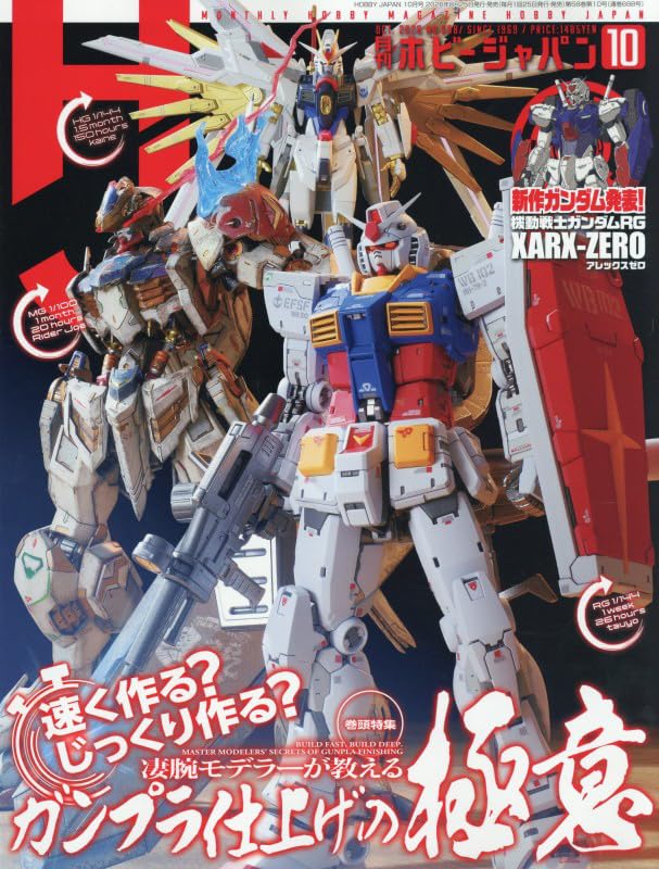 Hobby Japan October 2026 cover